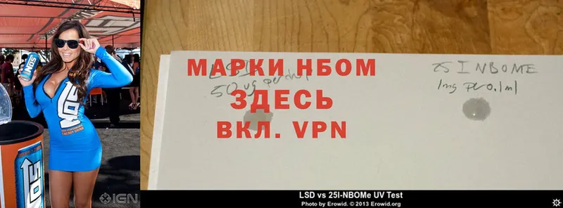 Наркотические марки 1,8мг  mega ССЫЛКА  Мамоново  купить  сайты 